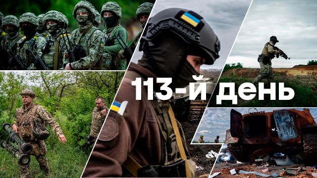 Война в Украине — оперативные новости в режиме онлайн о войне