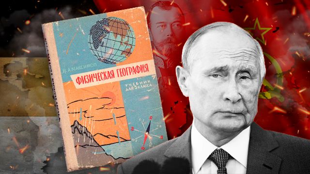 Імперський угар путіна