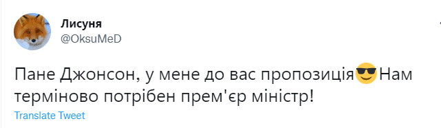 Борис Джонсон пішов у відставку — реакція користувачів соцмереж Фото 1