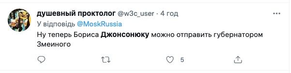 Борис Джонсон пішов у відставку — реакція користувачів соцмереж Фото 12
