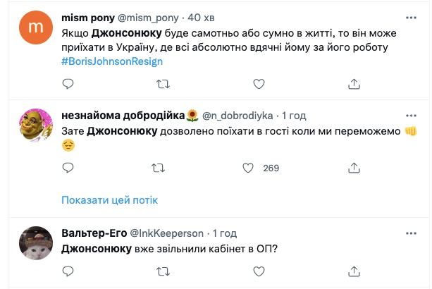 Борис Джонсон пішов у відставку — реакція користувачів соцмереж Фото 5