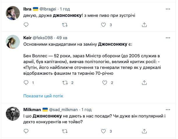 Борис Джонсон пішов у відставку — реакція користувачів соцмереж Фото 6