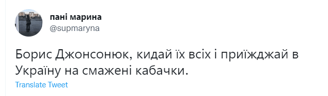 Борис Джонсон пішов у відставку — реакція користувачів соцмереж Фото 8