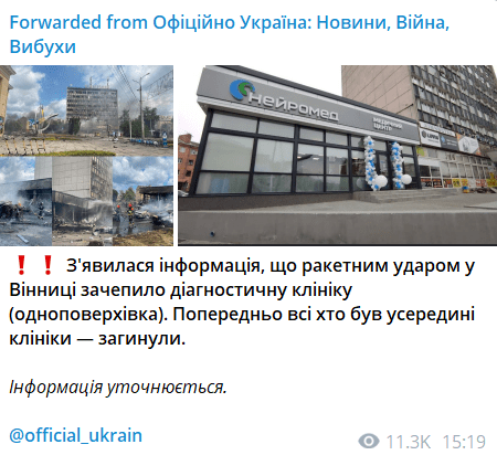 У Вінниці оголосили день жалоби, десятки загиблих і понад сотня постраждалих: 141-а доба війни (онлайн) Фото 1 Війна в Україні – день 141 – новини України під час війни онлайн Фото 1