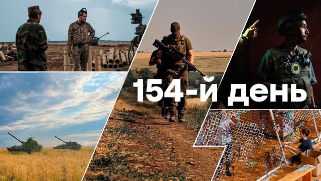 Війна в Україні – день 154 – новини України під час війни онлайн