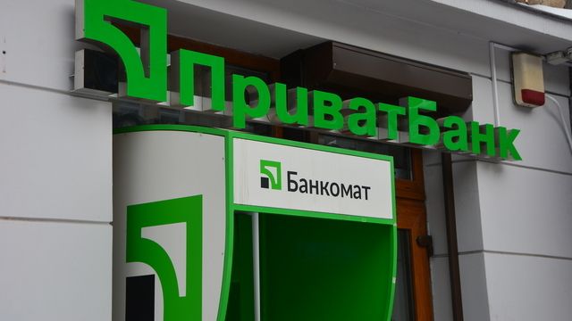 Комісія за зняття готівки з картки Універсальна ПриватБанку