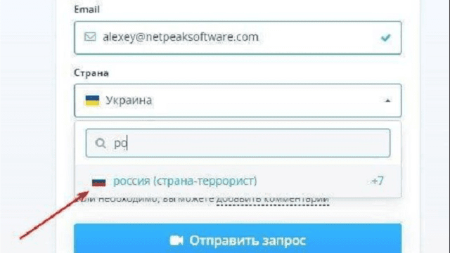 #RussiaIsATerroristState. Мінцифри запустило флешмоб перейменування Росії у “країну-терориста” на сайтах