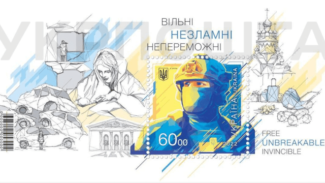 Марка до Дня Незалежності