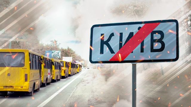 Эвакуация населения из Киева: в каких случаях возможна и куда будут везти?
