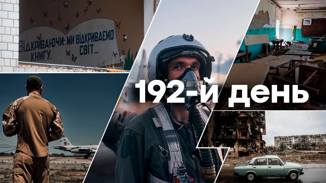 Війна в Україні – день 192 – новини України під час війни онлайн