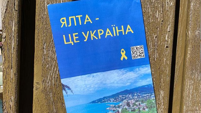 Крим — це Україна!