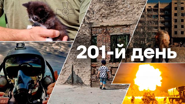 Война в Украине — день 201 — новости Украины во время войны онлайн