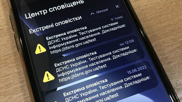 ГСЧС завершила тестирование новой системы оповещения украинцев об угрозах – что известно