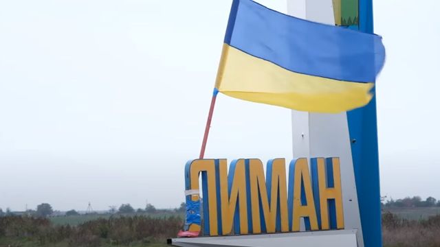 Лиман
