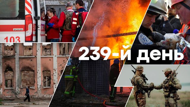 Война в Украине — день 239 — новости Украины во время войны онлайн