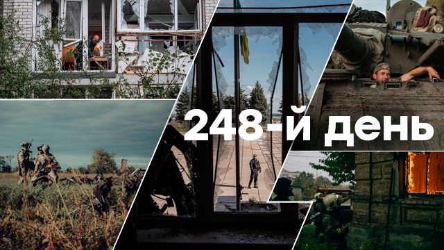 Війна в Україні – день 248 – новини України під час війни онлайн