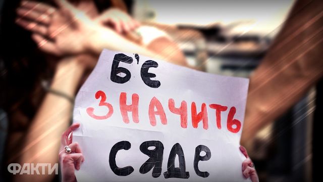 Стамбульская конвенция: юрист рассказал, что для Украины изменится