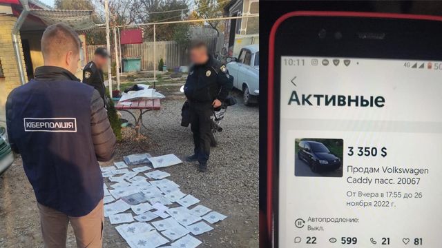 Кіберполіція викрила шахрайку