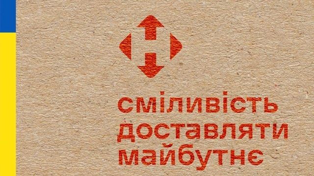 Работает ли Новая почта без света