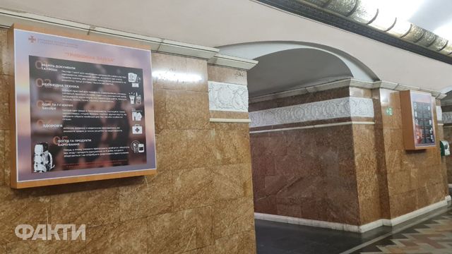 На станции метро Университет на месте российских деятелей появились советы от ГСЧС