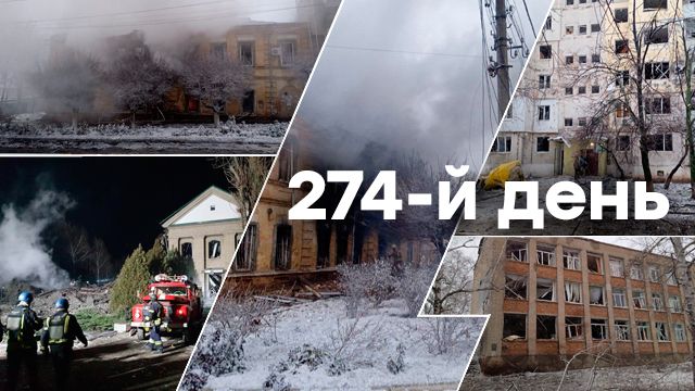 274-й день війни