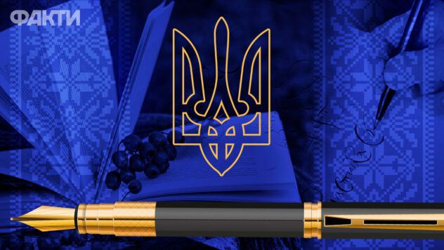 День української писемності та мови 2023