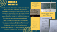 Лінгвоцид на ТОТ
