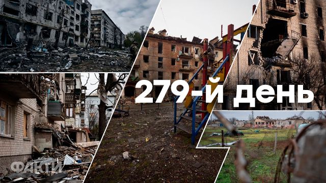 Війна в Україні – день 279 – новини України під час війни онлайн