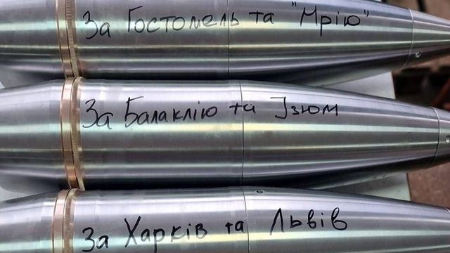 Украинские 152-мм снаряды производства Укроборонпрома — фото