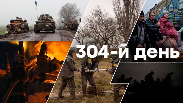 Війна в Україні – день 304 – новини України під час війни онлайн