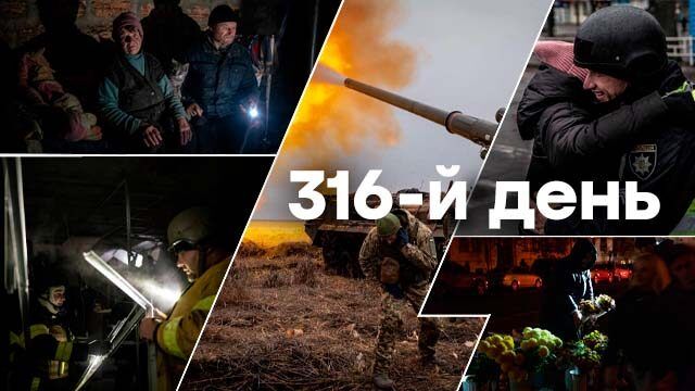 Циничные заявления РФ о “перемирии” и обстрелы Херсона: что происходит на 316 сутки войны (онлайн) Циничные заявления РФ о “перемирии” и обстрелы Херсона: что происходит на 316 сутки войны (онлайн)