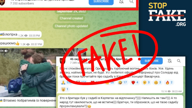 Для поширення дезінформації про Соледар РФ створила кілька сторінок 46 бригади ДШВ ЗСУ – Stopfake