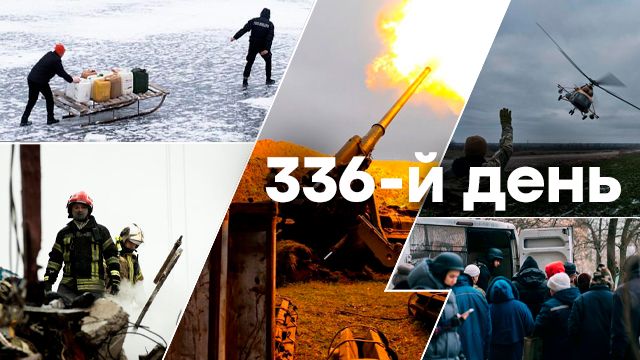 Война в Украине — день 336 — новости Украины во время войны онлайн