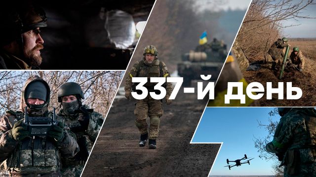 Война в Украине — день 337 — новости Украины во время войны онлайн