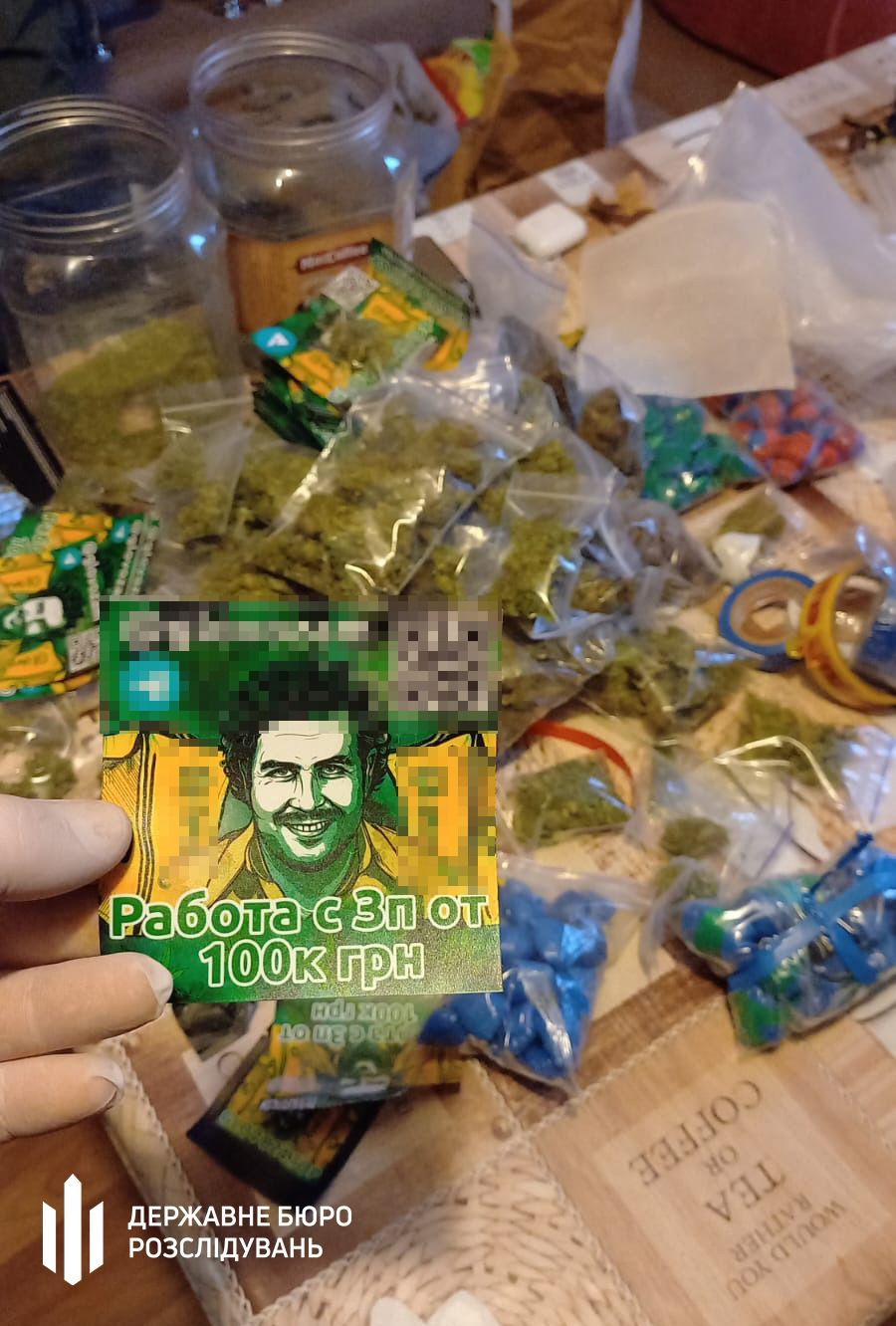 Викриття наркоторговців Викриття наркоторговців
