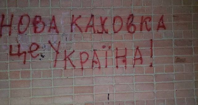 Окупанти все ще залишаються у Новій Каховці: Генштаб спростував інформацію про відступ ворога