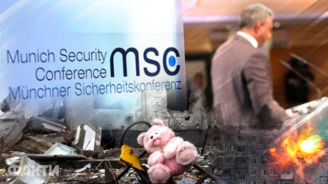Мюнхенська конференція з безпеки 2023