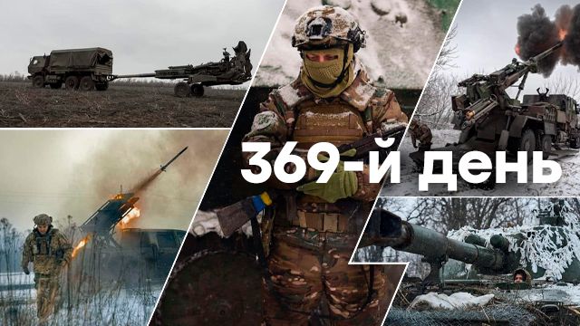 369-1 день війни