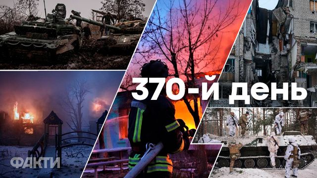 Війна в Україні – день 370 – новини України під час війни онлайн