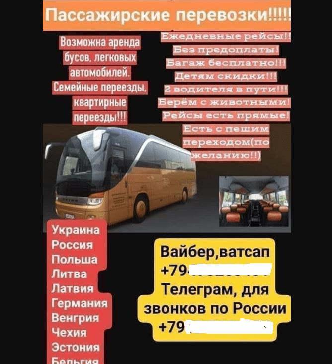 Перевезення до РФ під час війни