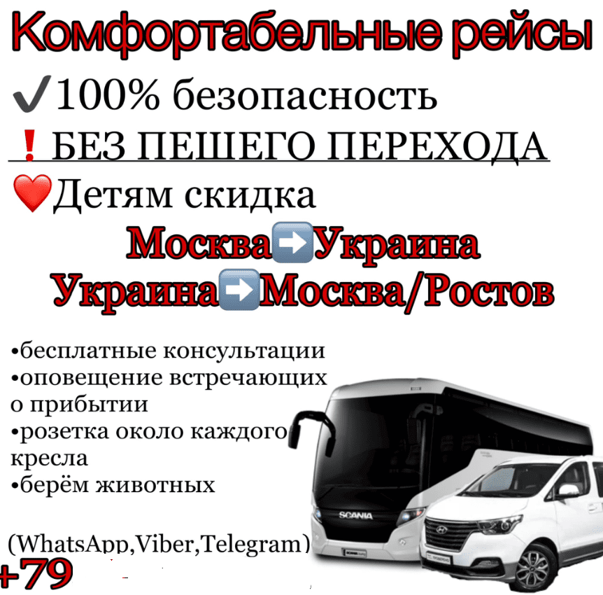 Перевезення до РФ під час війни