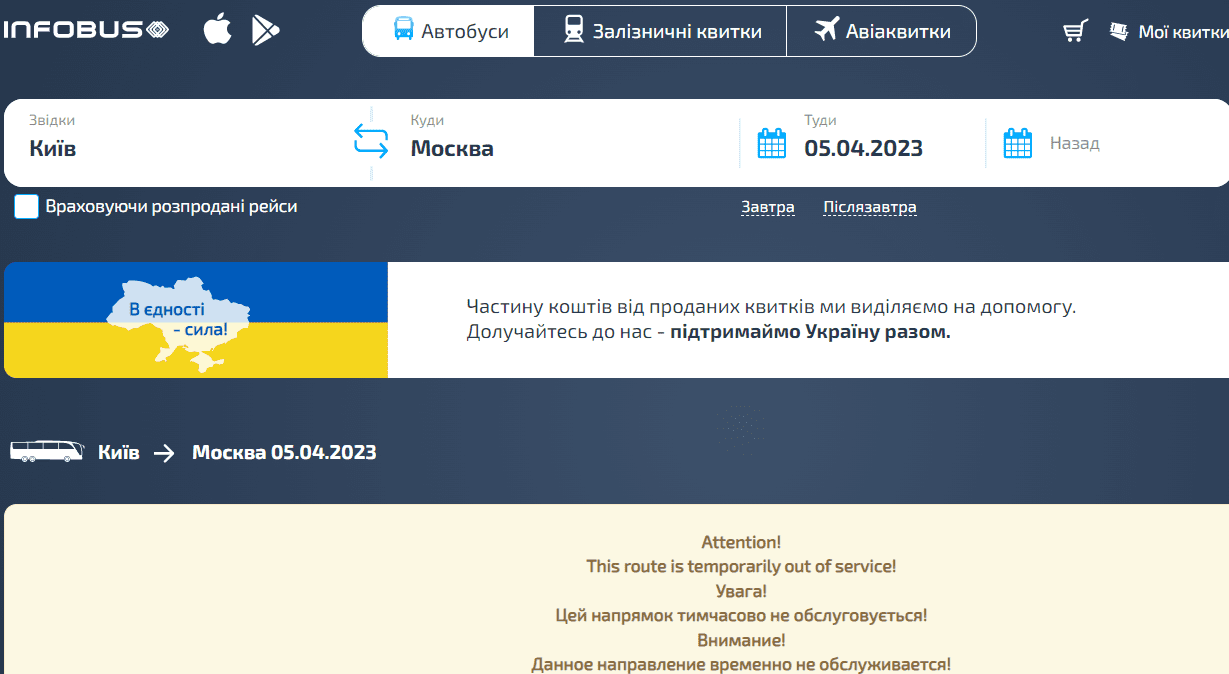 Рейси до РФ