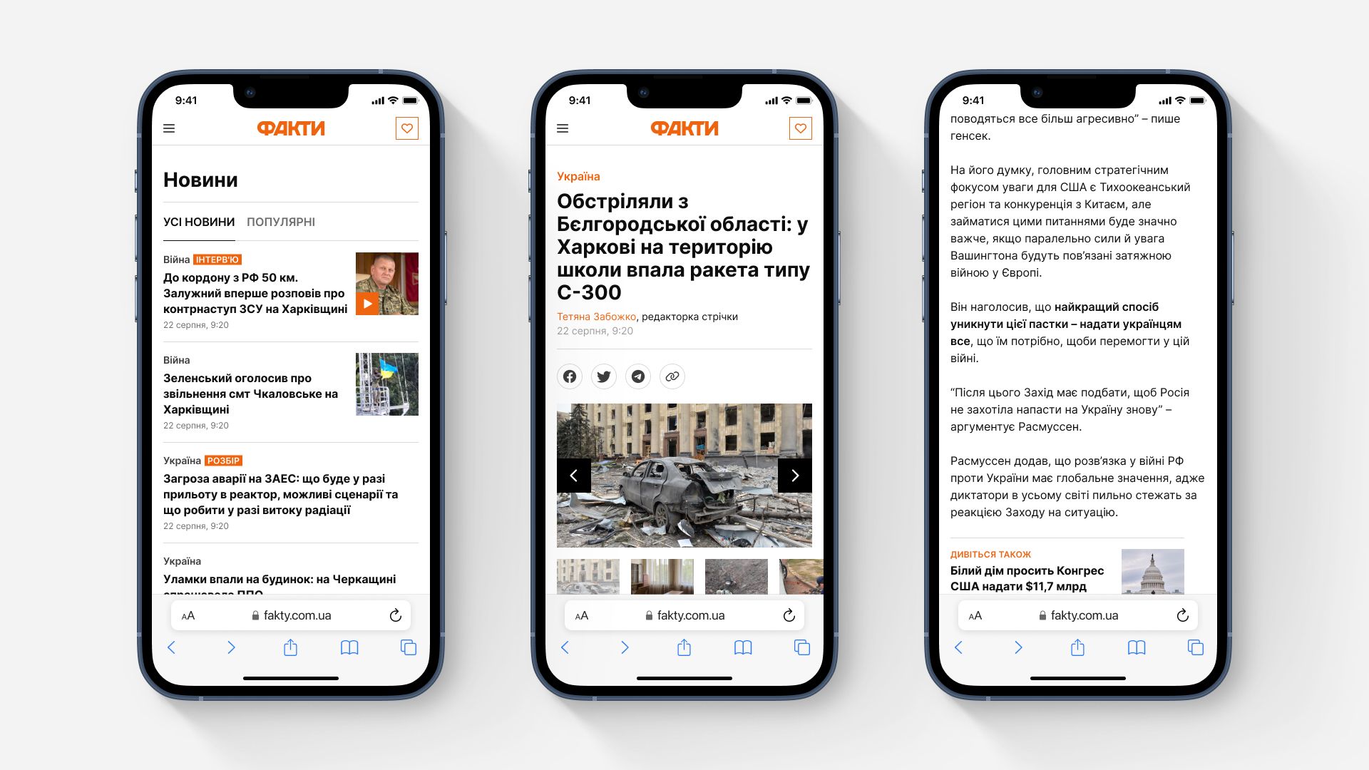 Факти ICTV редизайн