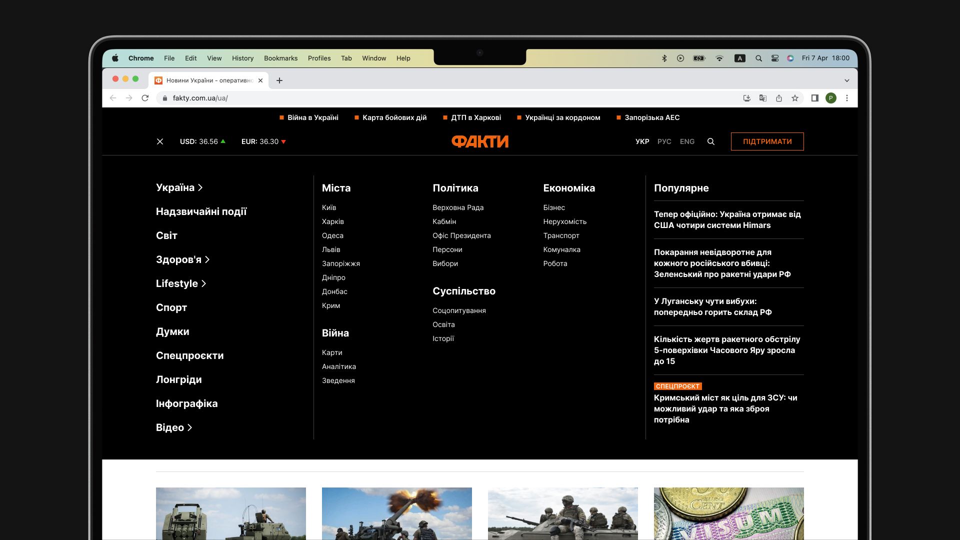 Факти ICTV редизайн