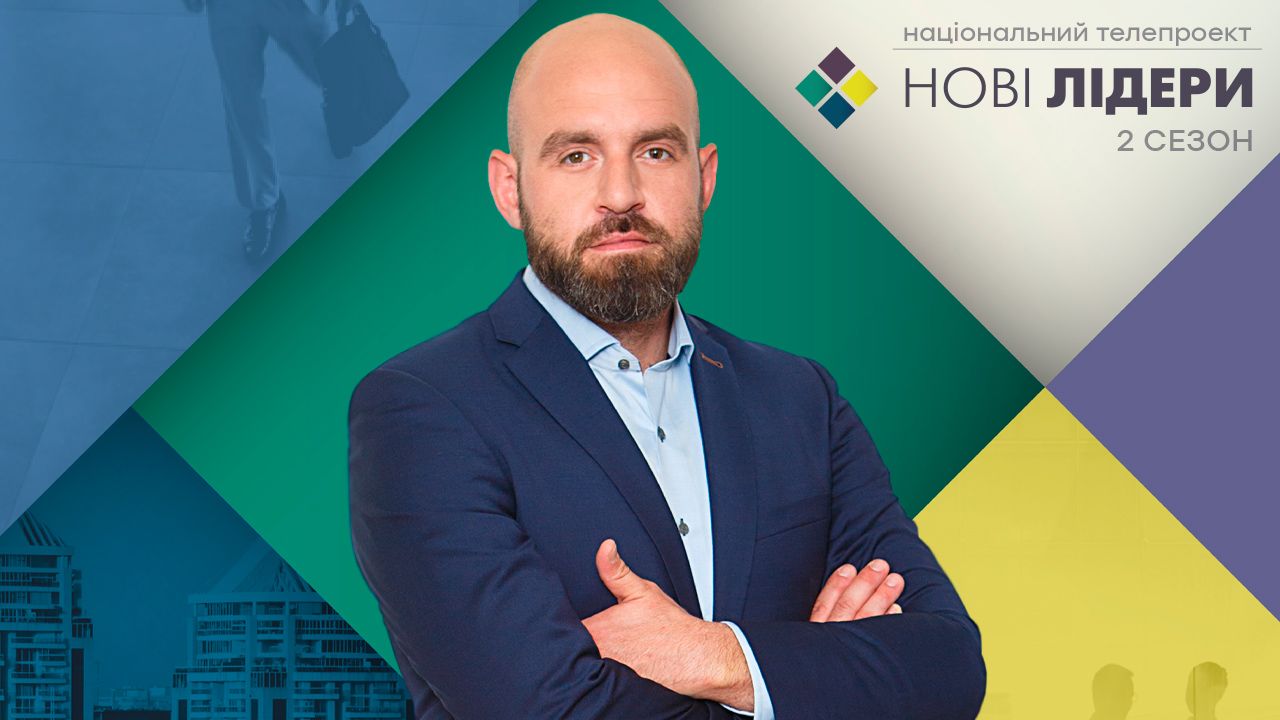 Новые лидеры