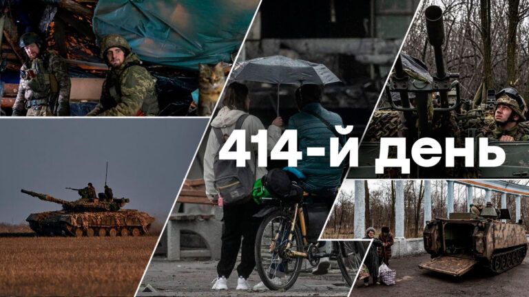 Війна в Україні – день 414 – новини України під час війни онлайн