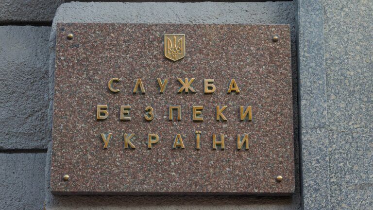 СБУ