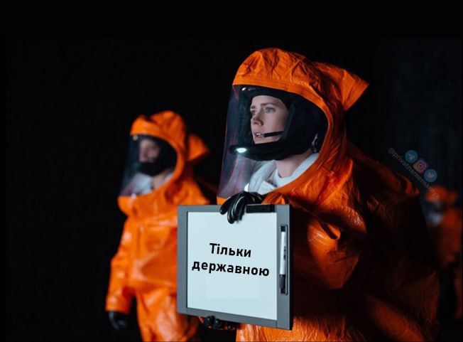меми на спалахи у Києві