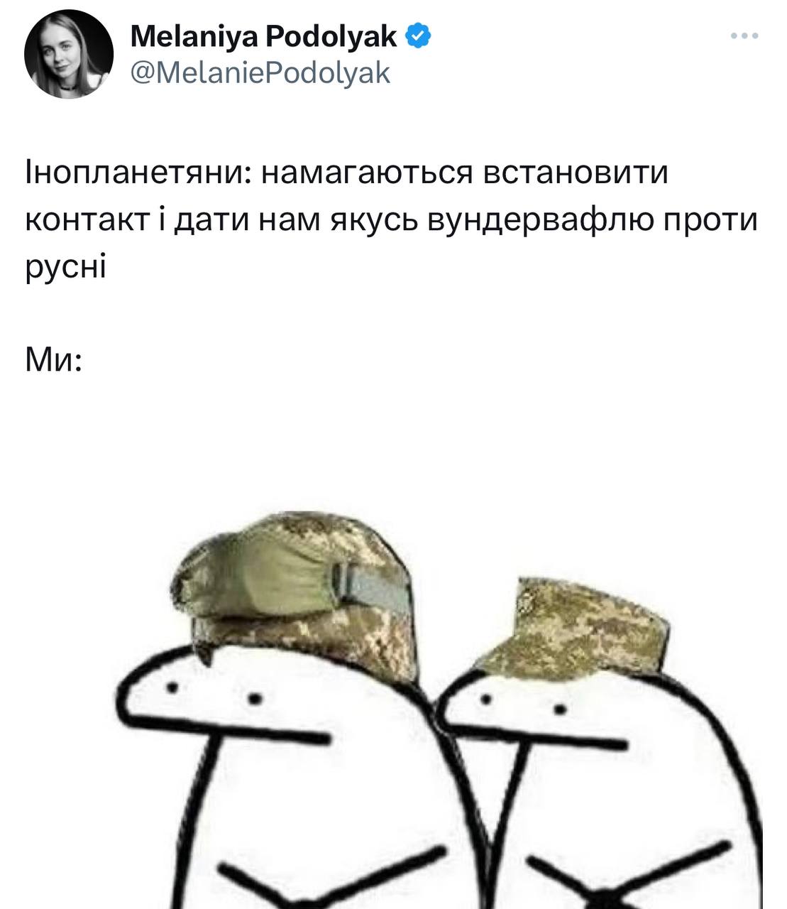 меми на спалахи у Києві
