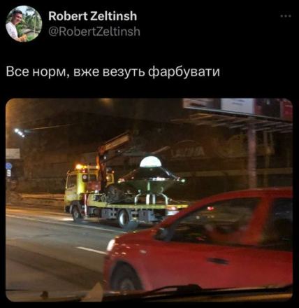 меми на спалахи у Києві